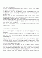 기능주의모델의 역사적 발달과정 및 이론적 배경 4페이지