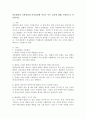 아동발달의 기본원리와 아동발달에 미치는 부모 요인에 대해 구체적으로 서술하시오.( 1. 아동발달의 기본원리 5가지 제시 2. 아동발달에 영향을 미치는 요인 중 부모에 대한 설명 3. 본인의 발달 단계에서 영향을 미친 부모님에 대한 사례 제시) 2페이지
