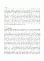 건강가정의 개념을 정리하고 가정의 건강성 평가지표에 포함할 내용을 서술하시오. 2페이지