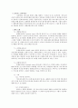 4차 산업혁명과 미디어 - 클라우드 컴퓨팅 4페이지