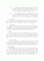 4차 산업혁명과 미디어 - 클라우드 컴퓨팅 5페이지