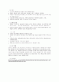 4차 산업혁명과 미디어 - 클라우드 컴퓨팅 6페이지
