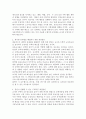 현재 우리의 아동수학지도가 직면하고 있는 가장 시급한 문제점은 무엇이며 문제 해결을 위한 대안들을 구체적으로 제시하세요. 그리고 자신의 현재 상황에서 실행 가능한 (실행하고 싶은) 대안은 무엇인지에 대해서도 구체적으로 기술하시오. 3페이지