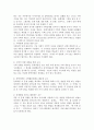 현재 우리의 아동수학지도가 직면하고 있는 가장 시급한 문제점은 무엇이며 문제 해결을 위한 대안들을 구체적으로 제시하세요. 그리고 자신의 현재 상황에서 실행 가능한 (실행하고 싶은) 대안은 무엇인지에 대해서도 구체적으로 기술하시오. 4페이지