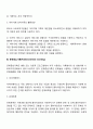 기록의 종류와 특성(과정기록,이야기체요약기록,문제중심기록)에 대하여 서술하시오 4페이지