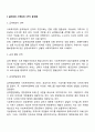길버트와 스펙트의(Gilbert & specth) 사회복지정책 분석틀 4가지를 본인이 이해한 내용으로 설명하고, 현금급여와 현물급여의 장단점을 기술 하시오 3페이지