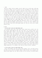 청소년기의 주요한 정서의 경험과 행동의 표현을 찾고 이를 남성, 여성의 차이로 구분하시오. 2페이지