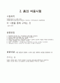 토질조사실습 실험 레포트 4페이지