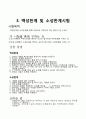 토질조사실습 실험 레포트 6페이지