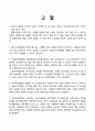 토질조사실습 실험 레포트 16페이지