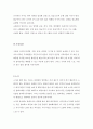 [노년기 영양관리] 노년기 신체적 변화의 식생활, 생리적 변화의 식생활 ,규칙적인식사, 식단, 소식, 저염 3페이지