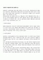 내담자의 비밀보장에 대해 설명하시오 2페이지