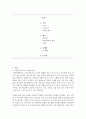 영화제작과정/영화/레포트 2페이지
