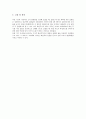 [일반물리학실험]  구심력 측정 실험 결과보고서 4페이지