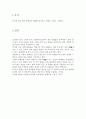 [일반화학실험]염의 용해도 3페이지
