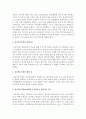 정신역동모델의 개념에 대해서 등장배경, 개입목표, 제한 점 위주로 작성하며, 본인이 정신역동모델에 대해서 중요하다고 생각되는 부분을 본인 의견을 포함하여 작성하세요 3페이지