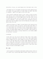 정신역동모델의 개념에 대해서 등장배경, 개입목표, 제한 점 위주로 작성하며, 본인이 정신역동모델에 대해서 중요하다고 생각되는 부분을 본인 의견을 포함하여 작성하세요 4페이지