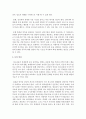 본인이 평소에 관심 있는 청소년 관련 주제에 대한 인터넷 기사를 검색하여 정리한 후 정리한 인터넷 기사를 토대로 자신의 견해를 제시 4페이지