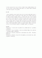 본인이 평소에 관심 있는 청소년 관련 주제에 대한 인터넷 기사를 검색하여 정리한 후 정리한 인터넷 기사를 토대로 자신의 견해를 제시 5페이지