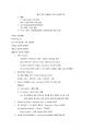 커피 생두 유통 과정 3페이지