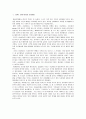 브랜드 KUHO(구호) 와 가상 세컨드 브랜드 기획안 3페이지