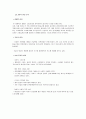 브랜드 KUHO(구호) 와 가상 세컨드 브랜드 기획안 9페이지