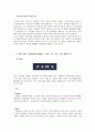 브랜드 KUHO(구호) 와 가상 세컨드 브랜드 기획안 10페이지