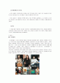 브랜드 KUHO(구호) 와 가상 세컨드 브랜드 기획안 37페이지