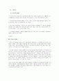 브랜드 KUHO(구호) 와 가상 세컨드 브랜드 기획안 45페이지