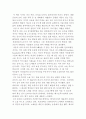 『차별받은 식탁』 감상문 2페이지