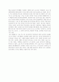 『차별받은 식탁』 감상문 5페이지