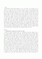 유치원에서 초등학교로의 전이를 준비하는 지적장애아동을 위한 전이계획을 작성하시오. 2페이지