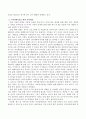 유치원에서 초등학교로의 전이를 준비하는 지적장애아동을 위한 전이계획을 작성하시오. 3페이지