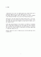[전시감상] 에드바르드 뭉크 전시 3페이지