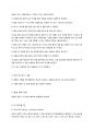 화학 실험 레포트 몰질량 측정 예비,결과 레포트 3페이지