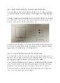 화학 실험 레포트 크로마토그래피 예비,결과 레포트 5페이지