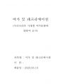 레크리에이션_손 1페이지