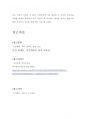 인간관계론_손 6페이지