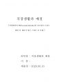 직장예절_손 1페이지