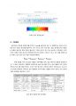 [A0, 최종레포트] 화공생명공학기초실험1 - UV-Vis Spectroscopy 2페이지