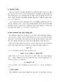 [A0, 최종레포트] 화공생명공학기초실험1 - UV-Vis Spectroscopy 3페이지
