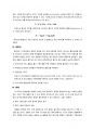 [A0, 최종레포트] 화공생명공학기초실험1 - UV-Vis Spectroscopy 4페이지