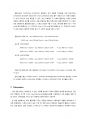 [A0, 최종레포트] 화공생명공학기초실험1 - UV-Vis Spectroscopy 11페이지