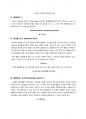 [A0, 최종레포트] 화공생명공학기초실험1 - HPLC (High Performance Liquid Chromatography) 2페이지