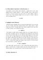 [A0, 최종레포트] 화공생명공학기초실험1 - HPLC (High Performance Liquid Chromatography) 3페이지