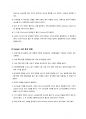 [A0, 최종레포트] 화공생명공학기초실험1 - HPLC (High Performance Liquid Chromatography) 7페이지
