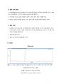 [A0, 최종레포트] 화공생명공학기초실험1 - HPLC (High Performance Liquid Chromatography) 8페이지