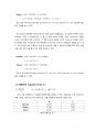 [A0, 최종레포트] 화공생명공학기초실험1 - HPLC (High Performance Liquid Chromatography) 12페이지