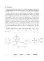 [A0, 최종레포트] 화공생명공학기초실험1 - HPLC (High Performance Liquid Chromatography) 14페이지