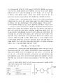[A0, 최종레포트] 화공생명공학기초실험1 - DSC (Differential Scanning Calorimeter) 9페이지